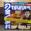 Tsunami Of Gold