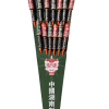 Artillery Rockets